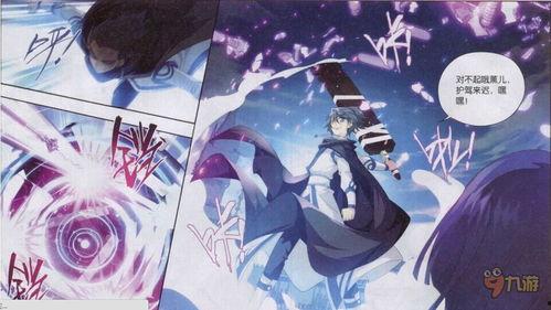 斗破苍穹漫画全集免费阅读,热血升级，巅峰对决！